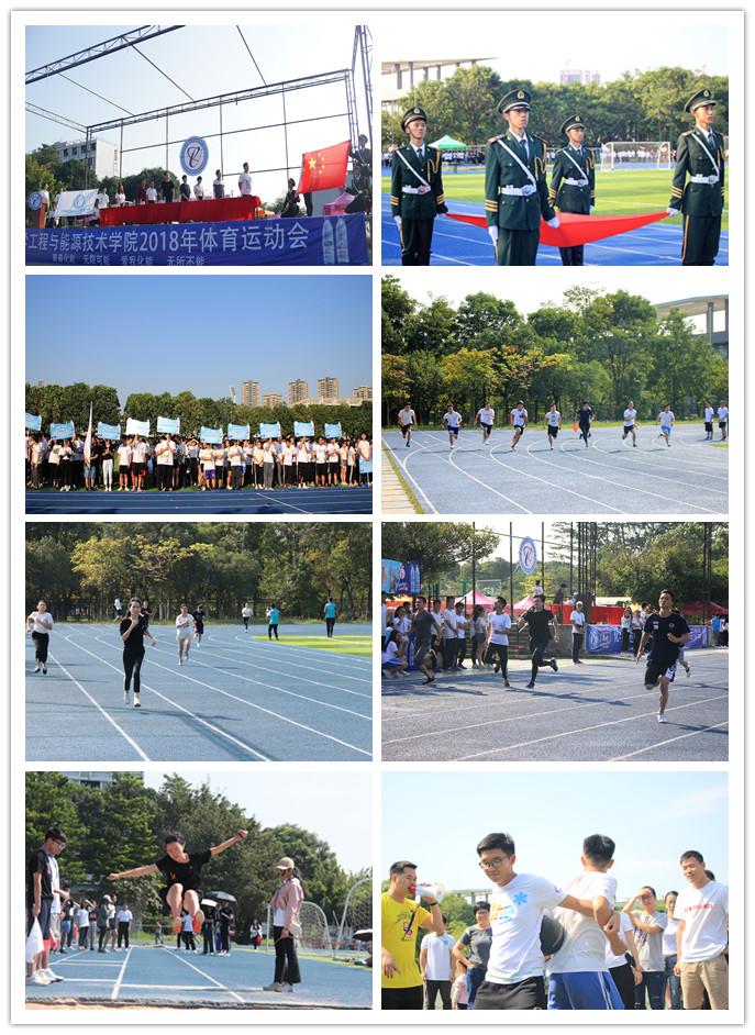 院运会.png